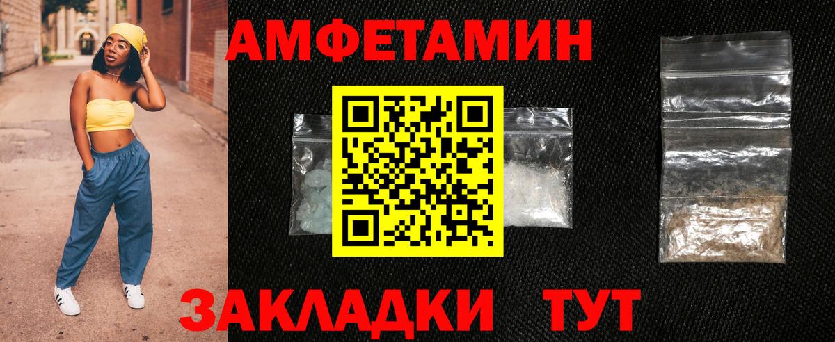 Amphetamine Premium Нижневартовск