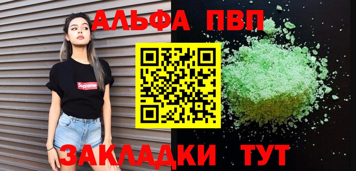 А ПВП Crystall  Вход с VPN  Нижневартовск  A-PVP крисы CK 