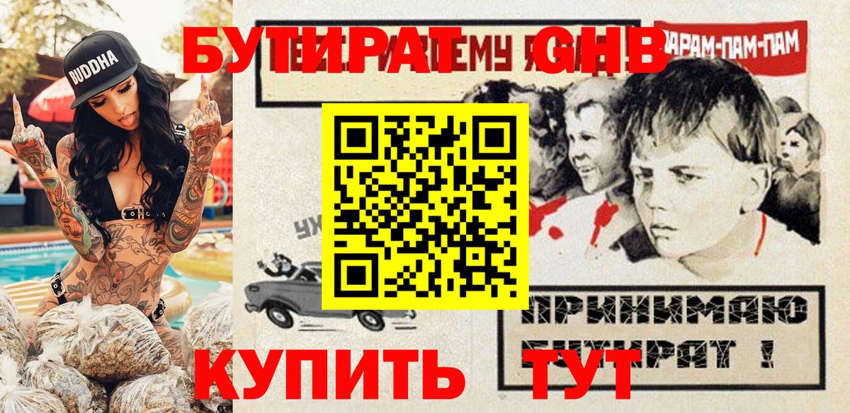 Нижневартовск  Бутират бутик  Вход с VPN 
