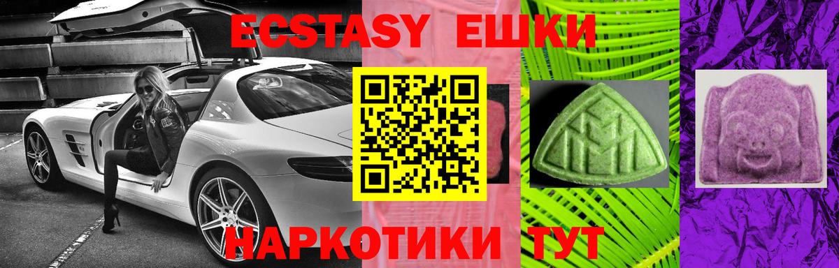 Нижневартовск  ЭКСТАЗИ 280 MDMA  ЭКСТАЗИ 300 mg  ЭКСТАЗИ  наркота  Вход с VPN 