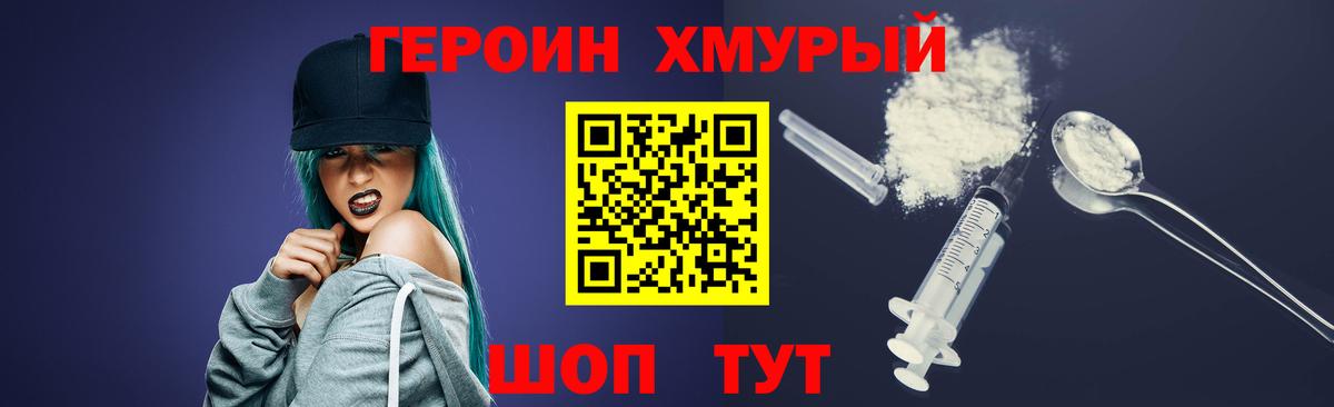 ГЕРОИН VHQ  Вход с VPN  Нижневартовск 