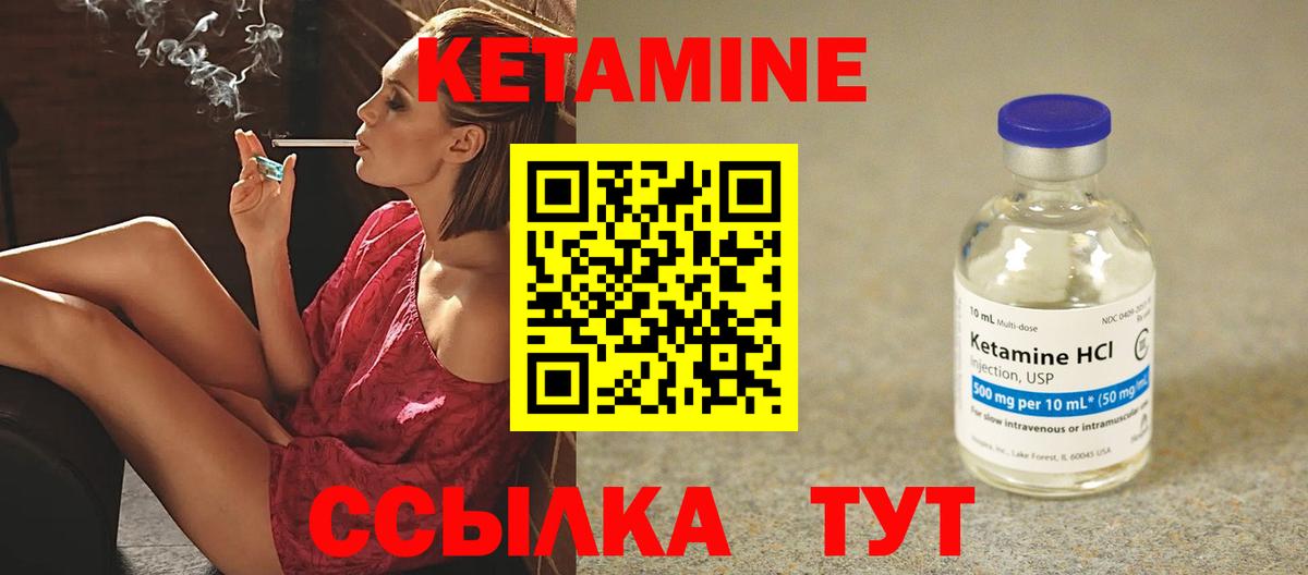 КЕТАМИН ketamine  КЕТАМИН ketamine  Нижневартовск  Вход с VPN 