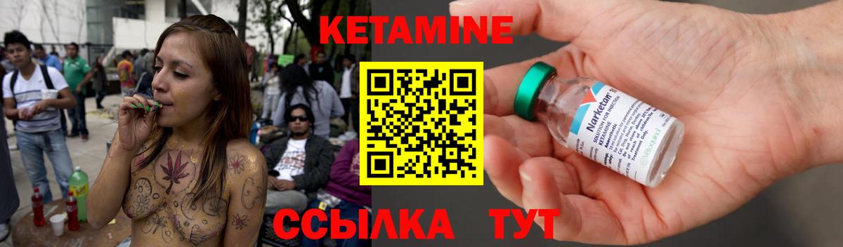 КЕТАМИН VHQ Нижневартовск