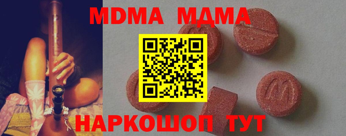 MDMA VHQ  Вход с VPN  Нижневартовск 