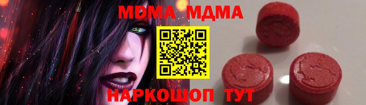 MDMA crystal Нижневартовск