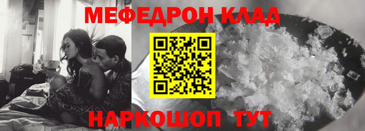 Мефедрон мука Нижневартовск