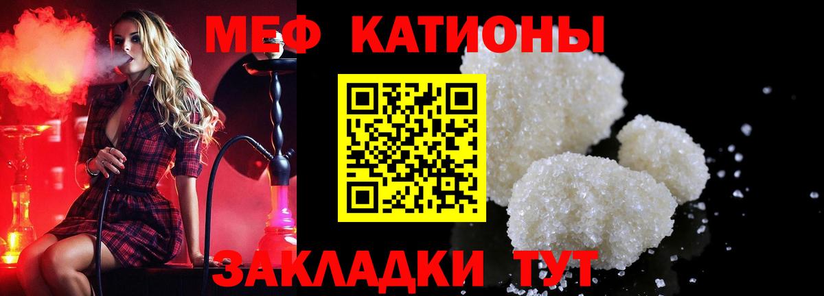 МЯУ-МЯУ  Меф кристаллы  Вход с VPN  Нижневартовск 