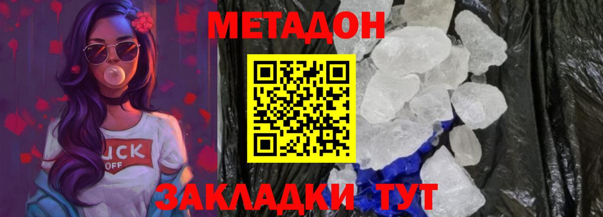 МЕТАДОН белоснежный  Метадон мёд  Нижневартовск  Вход с VPN 