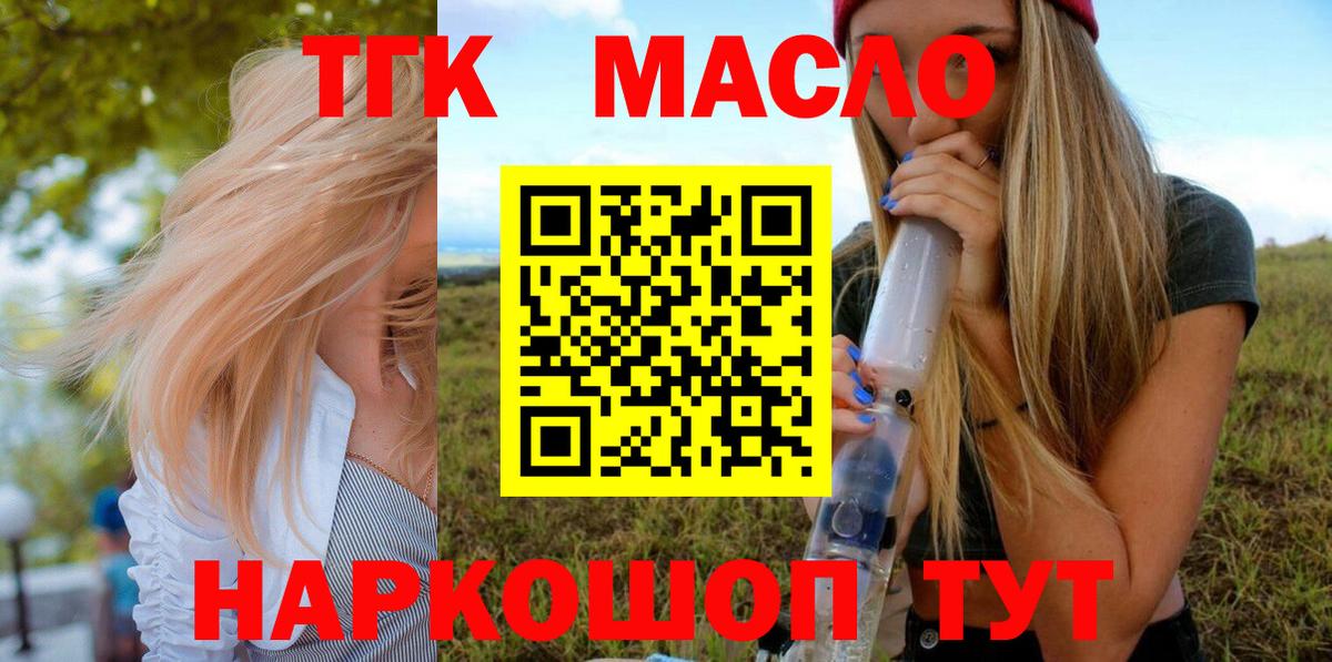 Дистиллят ТГК вейп  Вход с VPN  Нижневартовск 