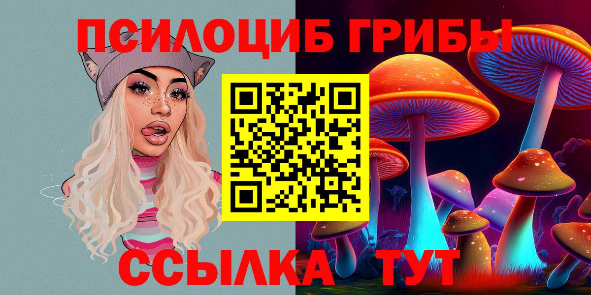 Галлюциногенные грибы GOLDEN TEACHER  Вход с VPN  Нижневартовск 